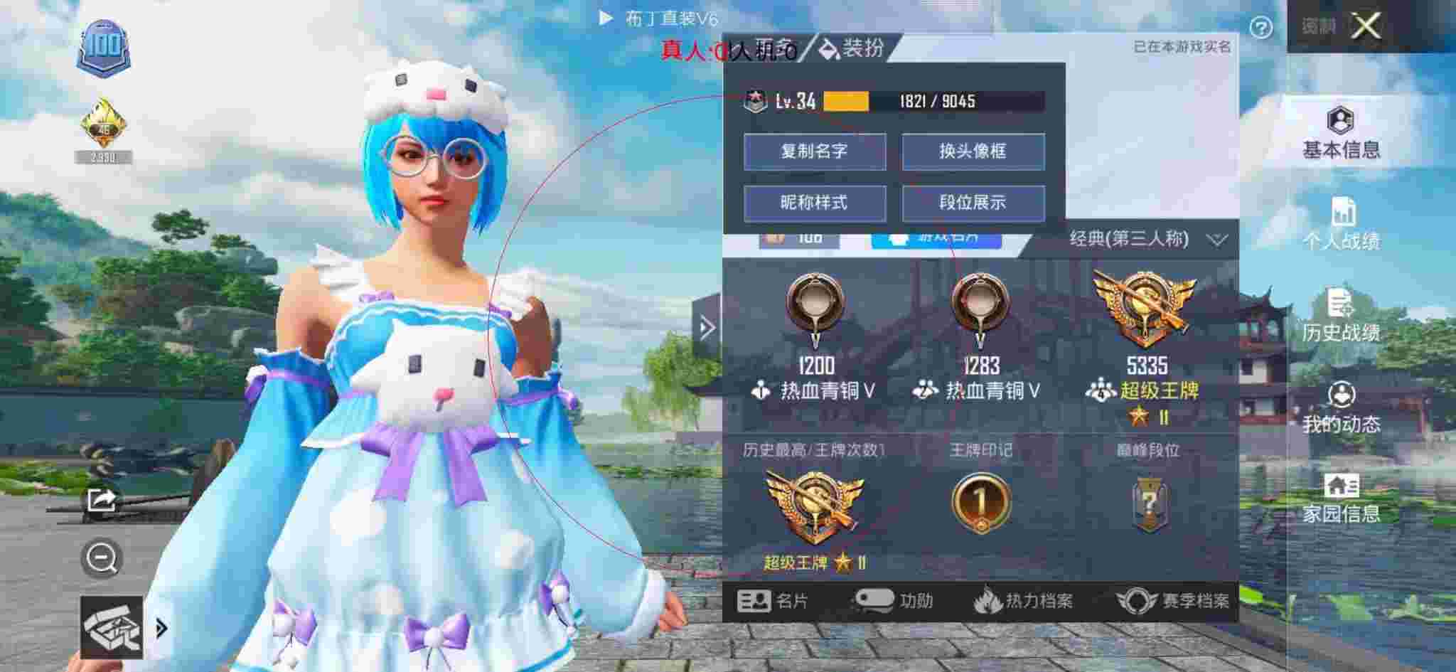 和平精英布丁直装透视 - 破解游戏无限内购(内置功能菜单)辅助预览图